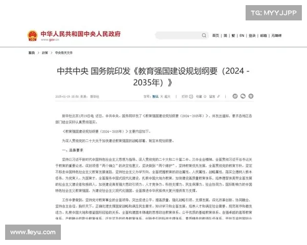 《中国篮球改革发展纲要:推动职业联赛与青训深度融合共建未来十年发展新格局》 《中国篮球改革发展纲要:推动职业联赛与青训深度融合共建未来十年发展新格局》