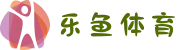 乐鱼体育leyu官方网站 - 在线娱乐首选中国站